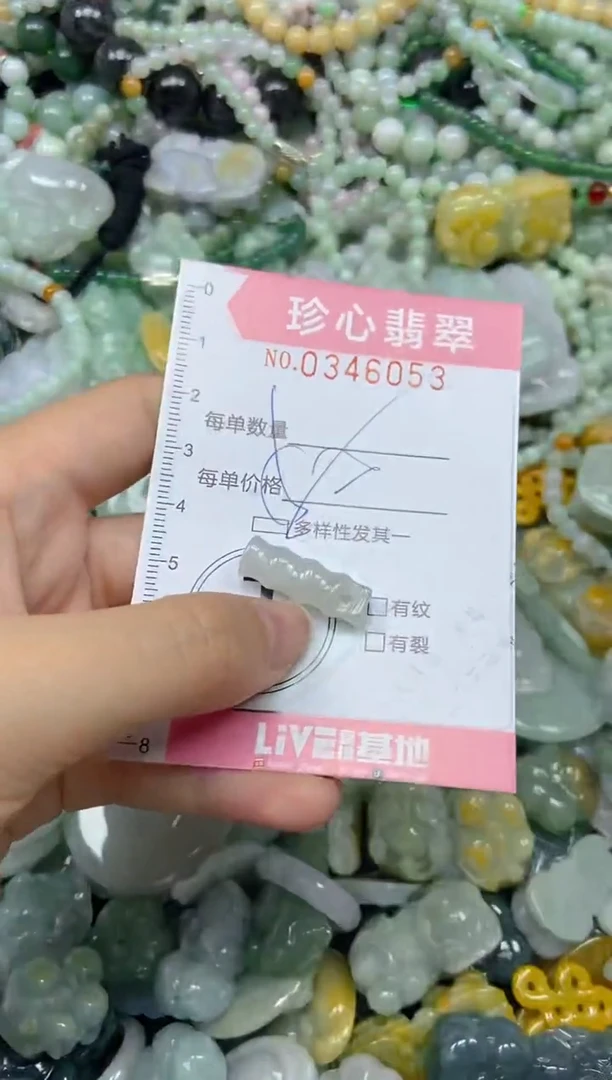 颈饰未镶嵌翡翠闪购0346053多样性发其一