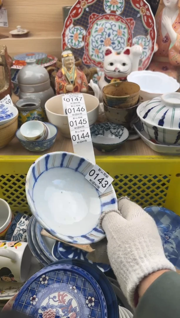 143默认微瑕，满20元包邮