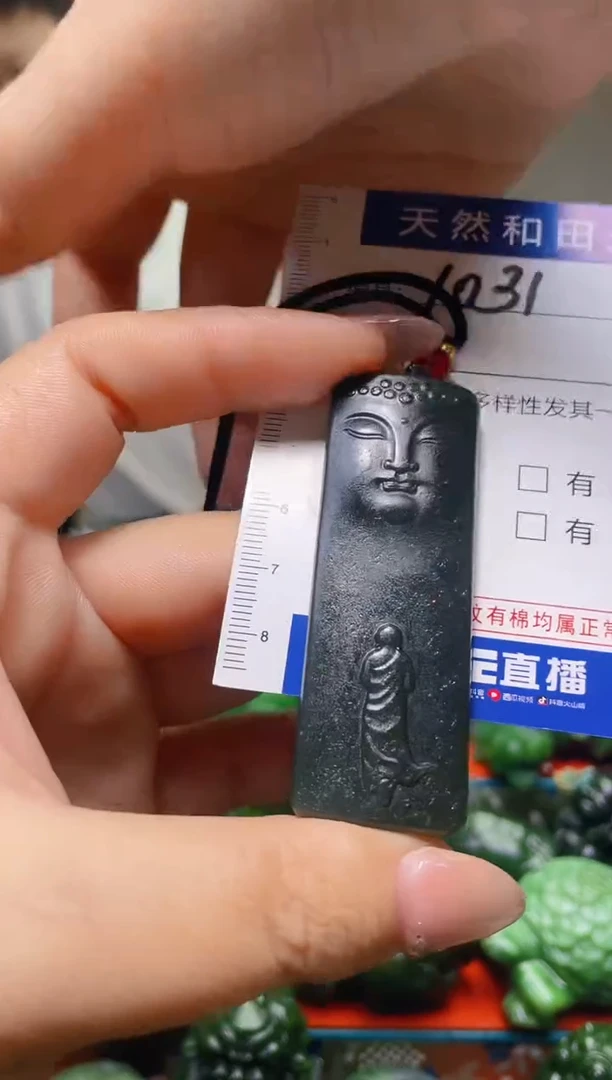 颈饰未镶嵌和田玉1031