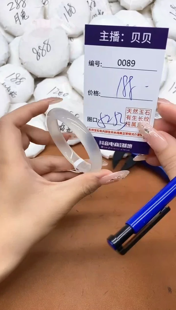 玛瑙/玉髓手镯未镶嵌0089