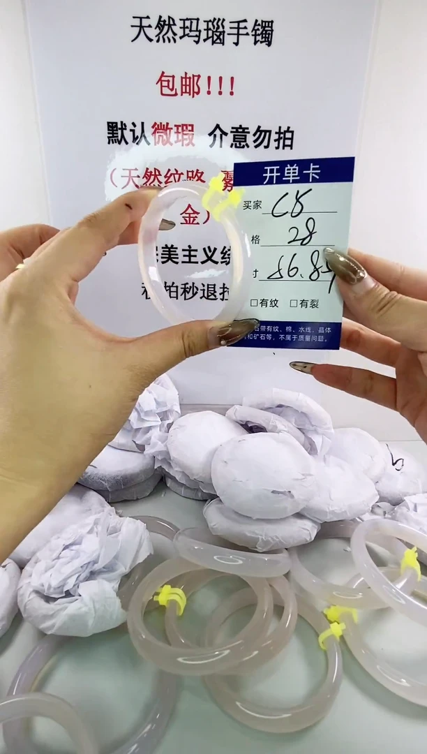 手镯玛瑙/玉髓未镶嵌c5 56 57
