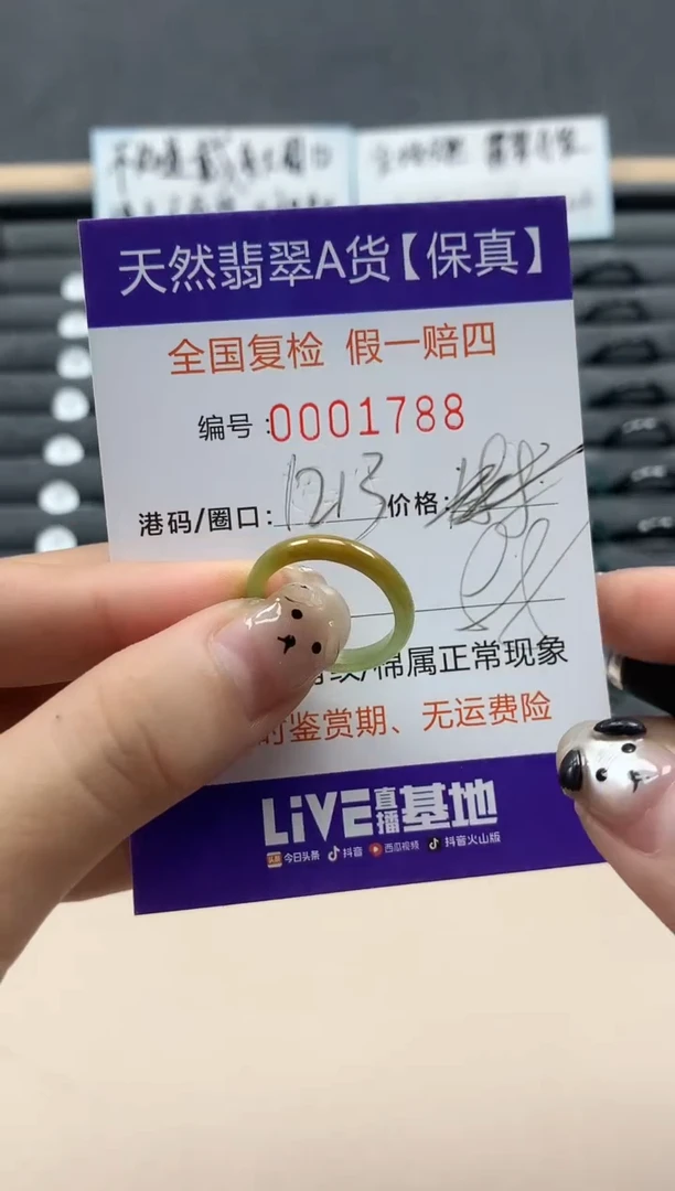 翡翠戒指未镶嵌天然001788