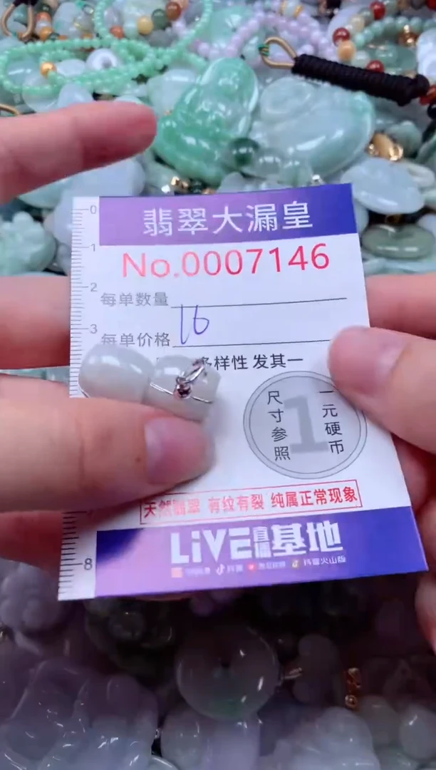 吊坠(不含链)未镶嵌翡翠7146