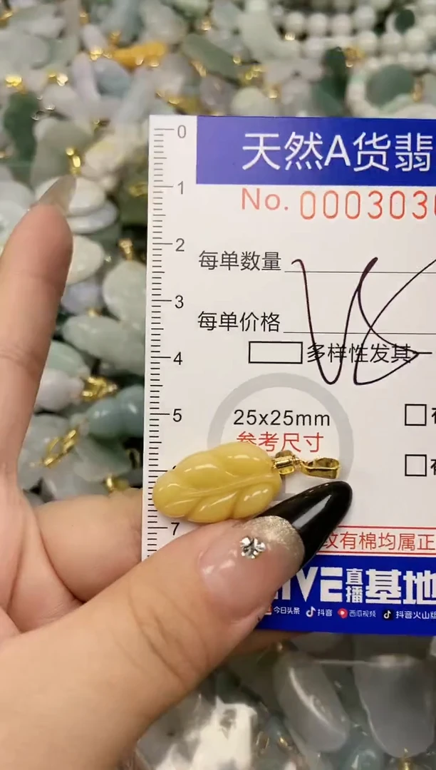【闪购商品】翡翠颈饰未镶嵌天然A货翡翠