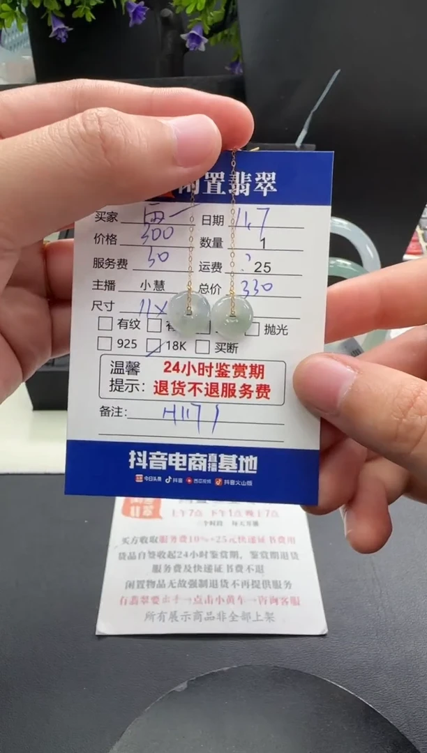 18K金镶嵌翡翠耳饰雨*儿翡翠耳饰