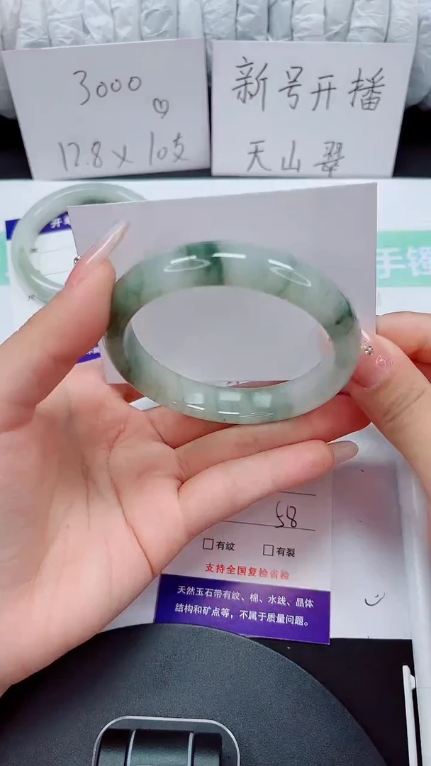 石英质玉手镯未镶嵌23-58/59