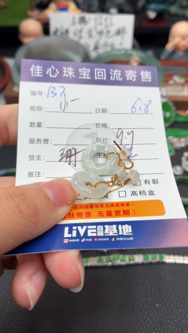 翡翠18K金镶嵌耳饰翡翠——0608137