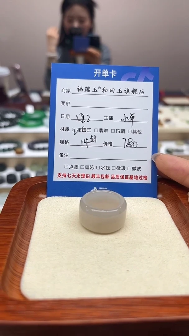 【闪购商品】和田玉戒指未镶嵌14号