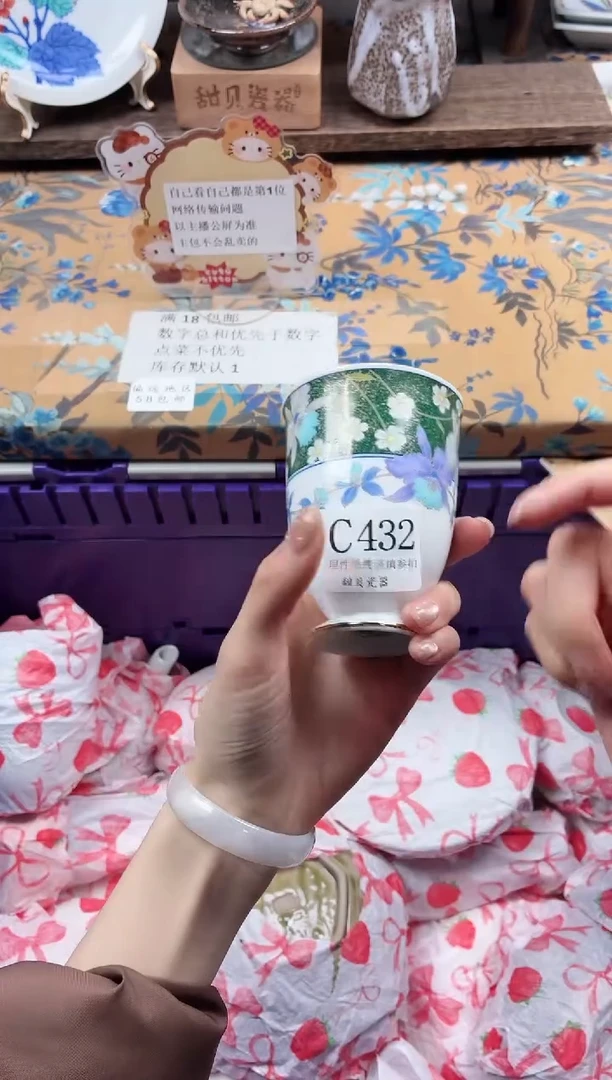 瓷片猫**多                C432