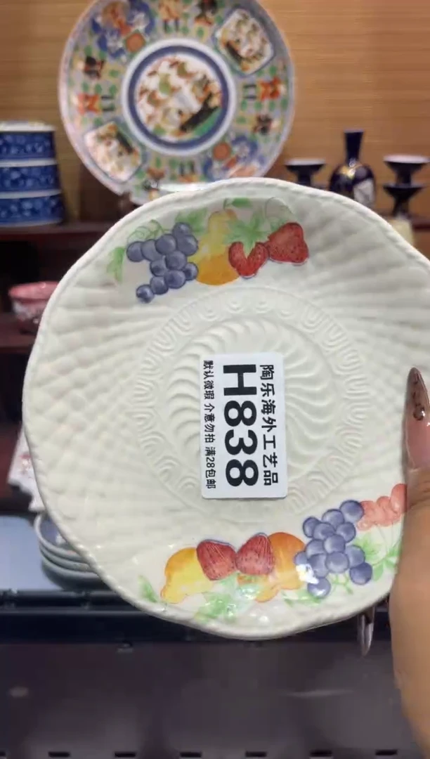 其他陶日****?           H838
