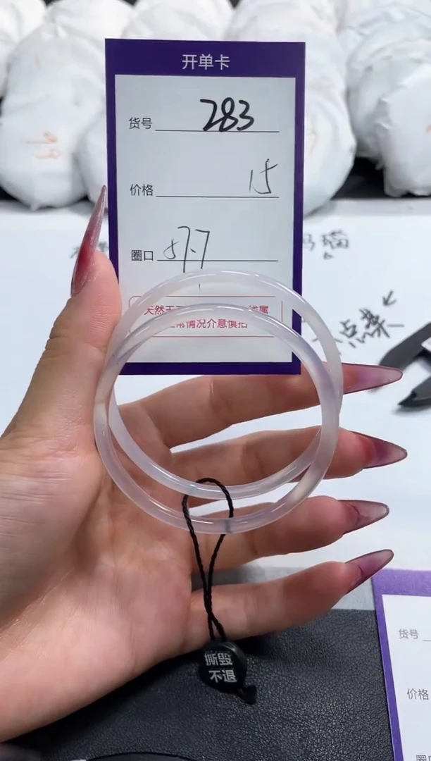【闪购商品】玛瑙/玉髓手镯未镶嵌283