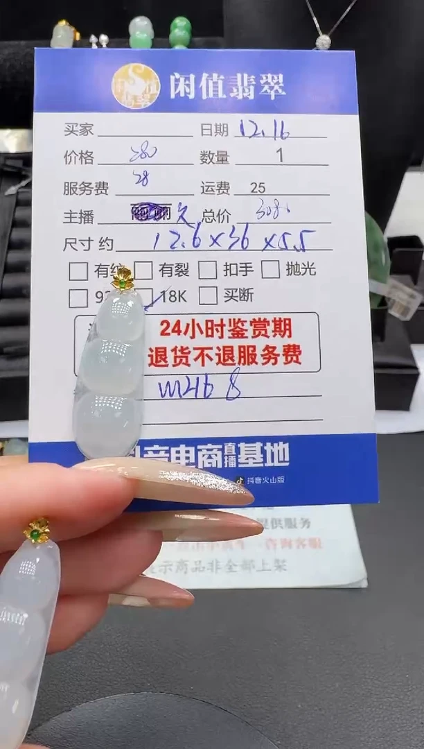 吊坠(不含链)18K金镶嵌翡翠多样性发一翡翠吊坠