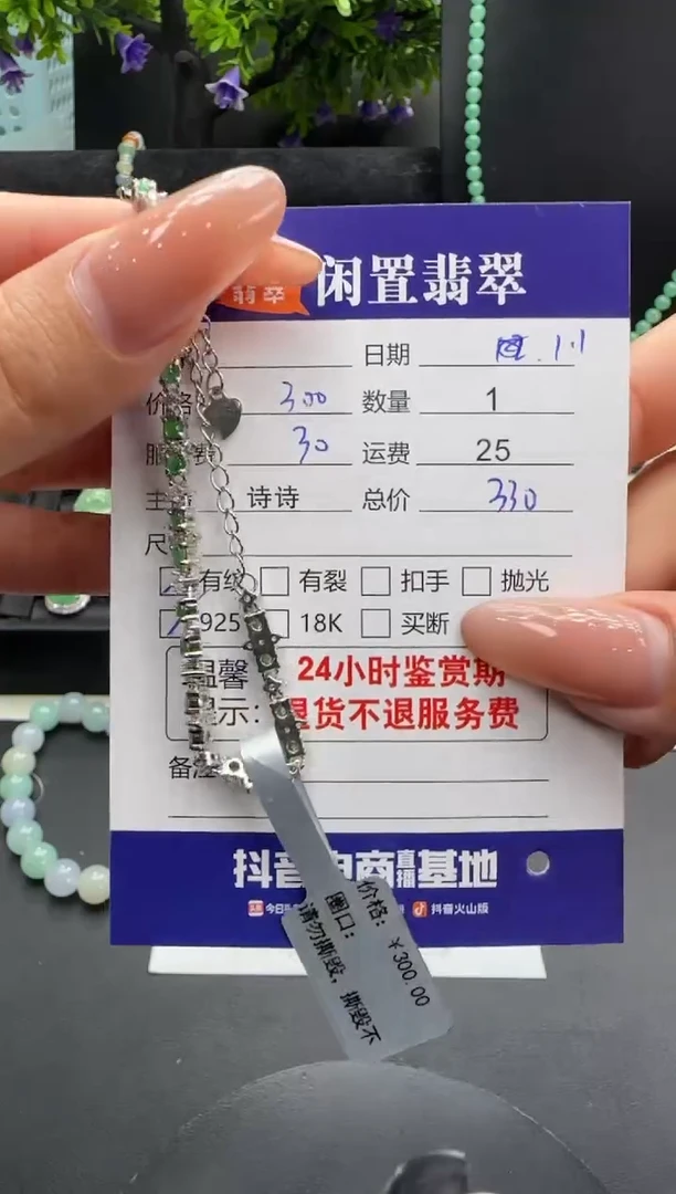 银S925镶嵌挂件翡翠翡翠手链