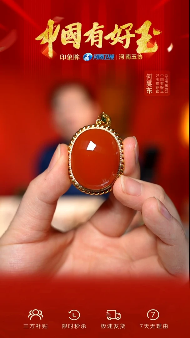 颈饰18K金镶嵌南红玛瑙79 yh