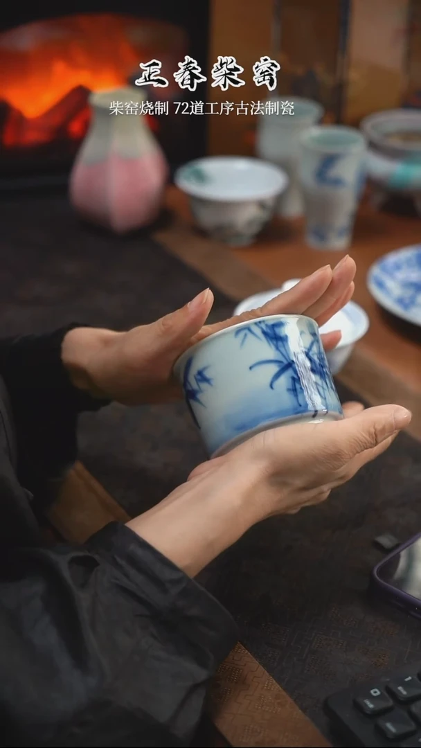 正春堂古法柴窑@@杯