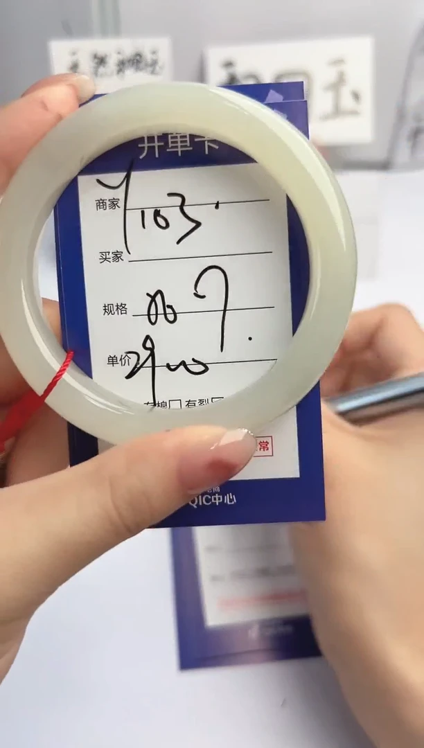 和田玉手镯未镶嵌微色差Y103
