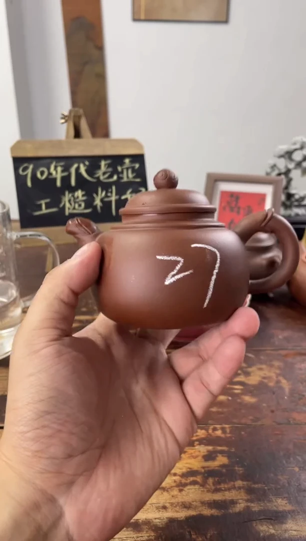 茶壶紫砂90年代老壶工糙泥好拼紫泥龙嘴27