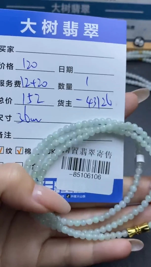 颈饰未镶嵌翡翠珠串多人-85106106