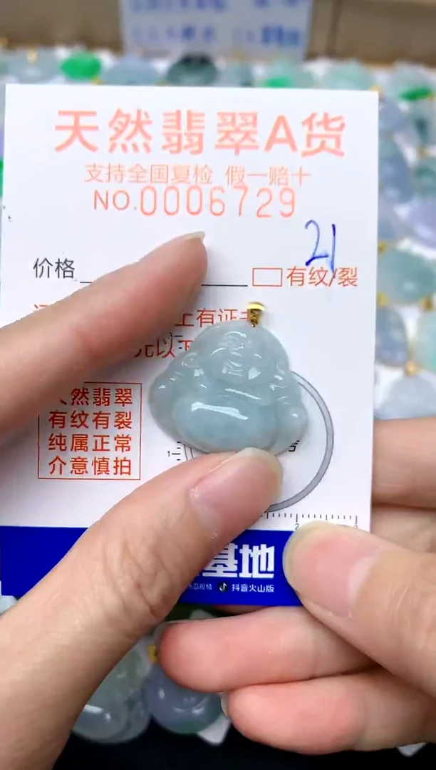 【闪购商品】翡翠颈饰18K金镶嵌21天然A货翡翠