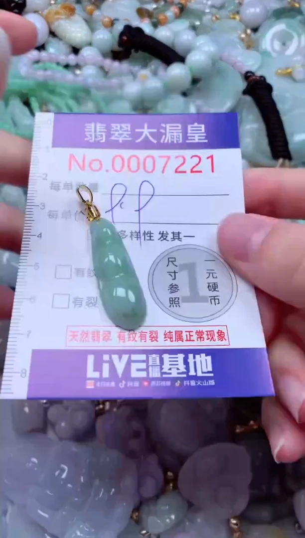 吊坠(不含链)未镶嵌翡翠7221