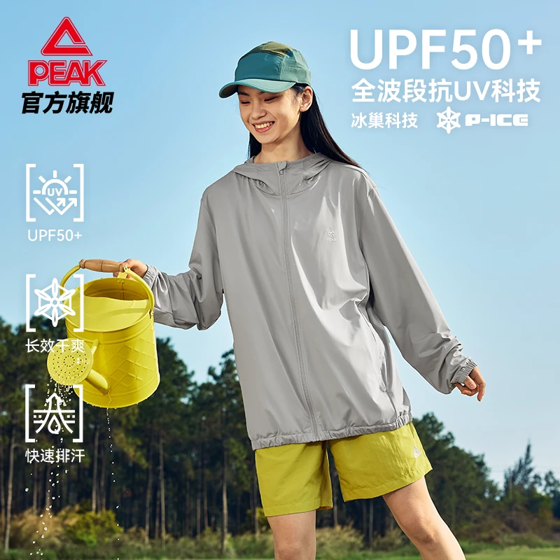 匹克紫薯防晒衣男士户外防紫外线皮肤衣情侣款夏运动休闲外套女