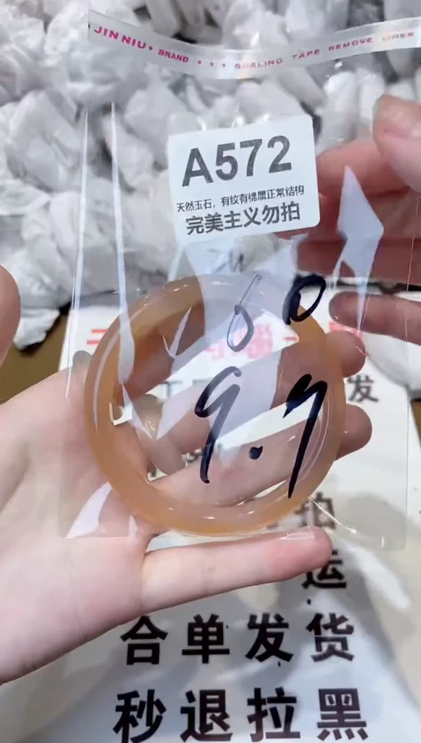 玛瑙/玉髓手镯未镶嵌60