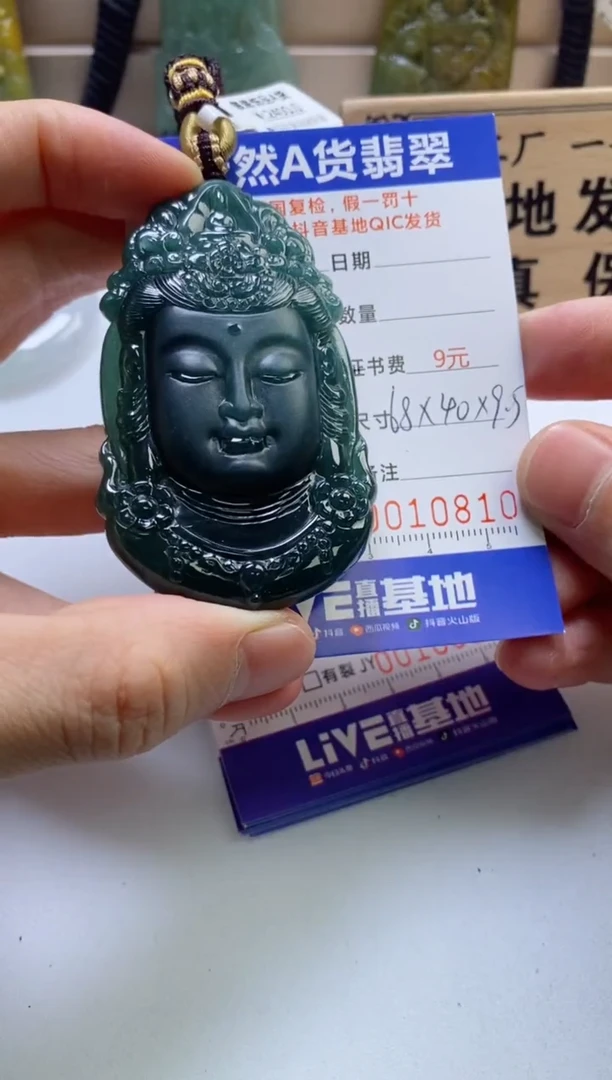 颈饰未镶嵌翡翠