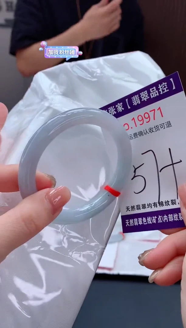 翡翠手镯未镶嵌天然缅甸A货翡翠