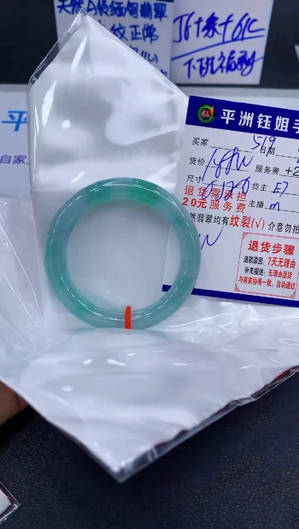 未镶嵌手镯翡翠妍*?111111