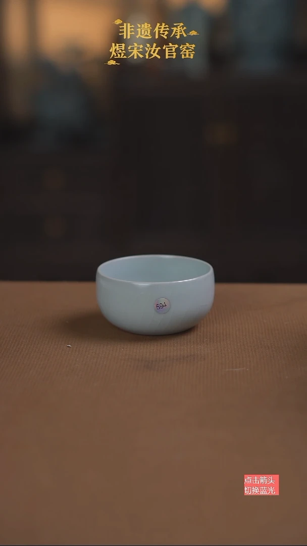 月白釉禅定杯594号微瑕