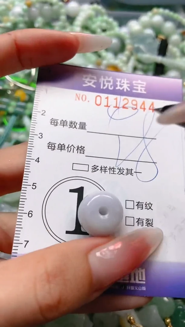 【闪购商品】翡翠颈饰未镶嵌闪购0112944多样性发其一