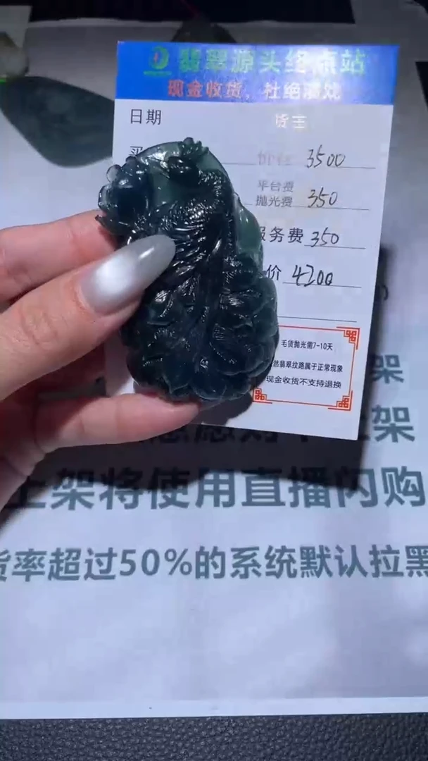 【闪购商品】定制翡翠未镶嵌毛货-不退不换