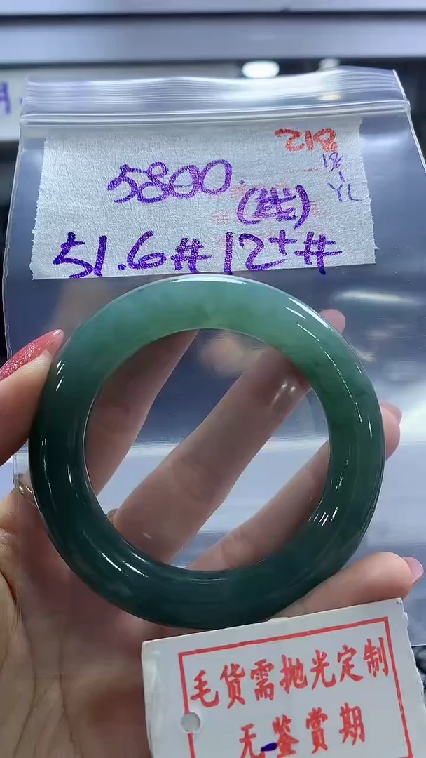 【闪购商品】定制翡翠未镶嵌毛货需精细抛光218多样性发1件5800