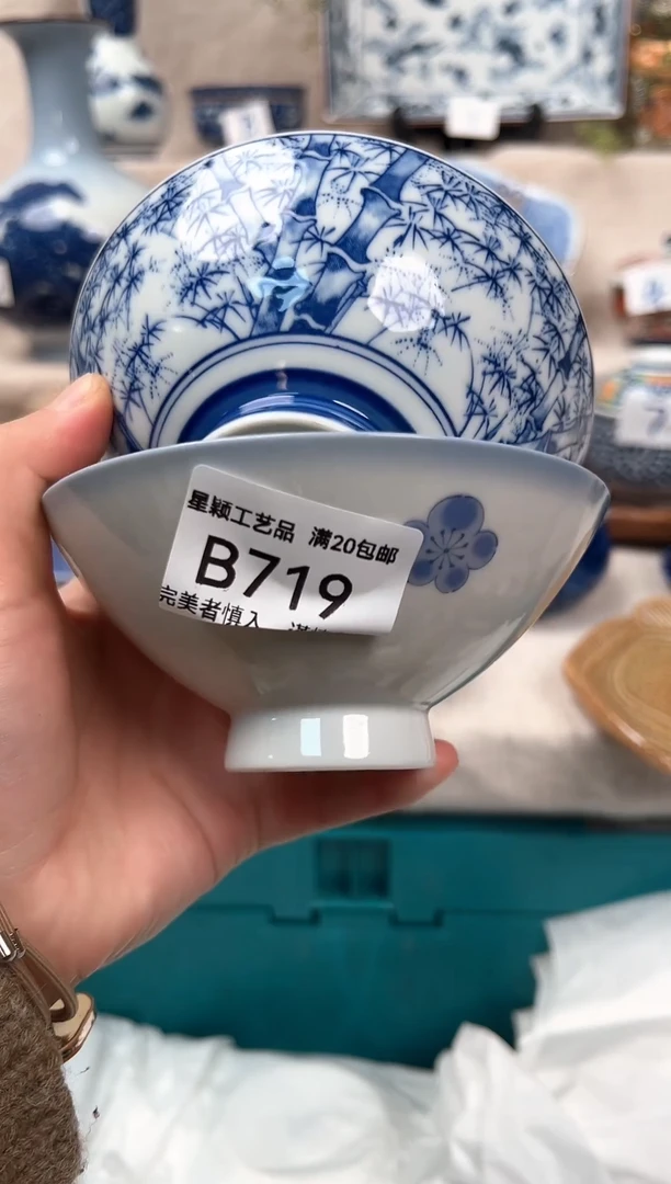 【闪购商品】719B 陶瓷 茶具餐具 默认接受微瑕