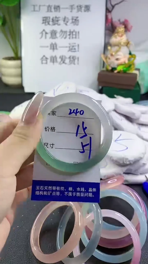 手镯玛瑙/玉髓未镶嵌240