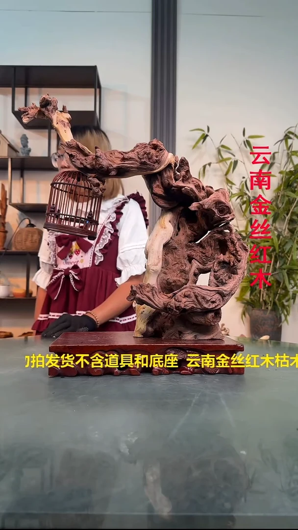 木如**天J099金丝红木金丝红木