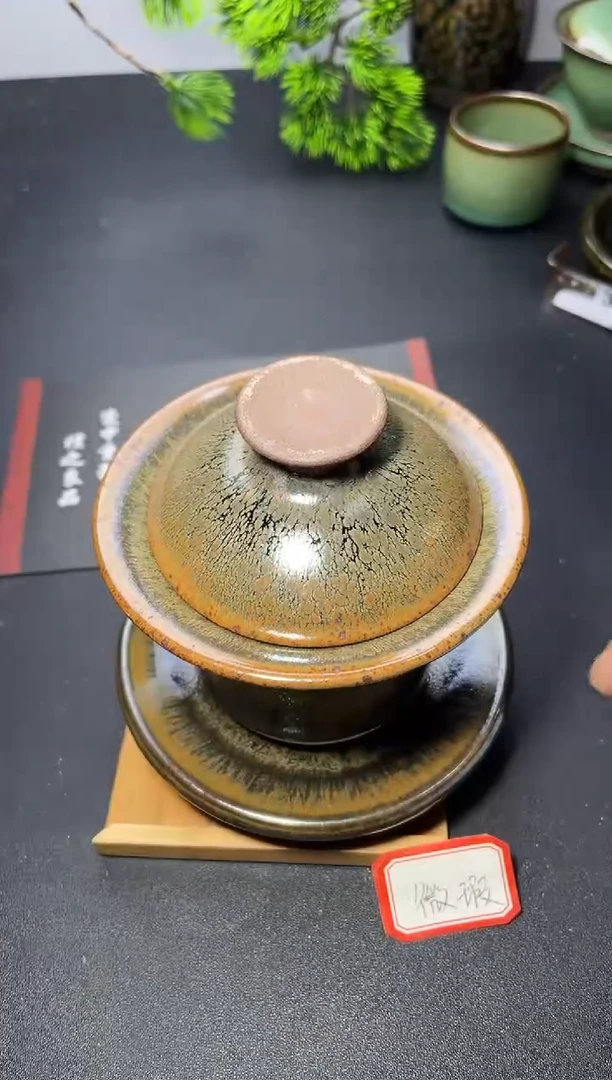 茶盏176（微瑕）叶紫建盏