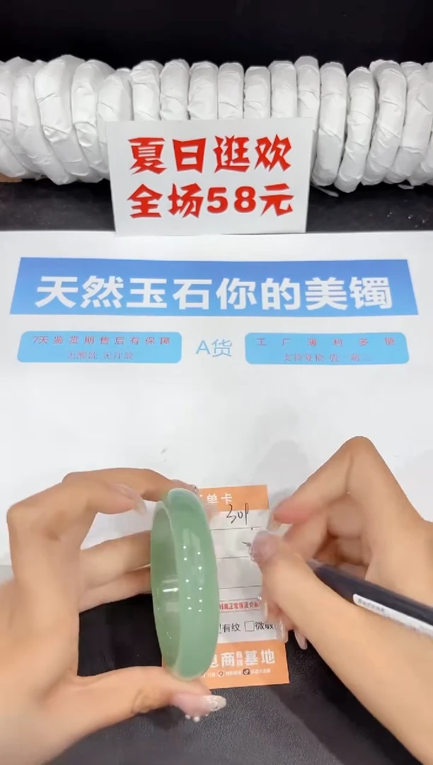 未镶嵌手镯石英质玉309-55.2