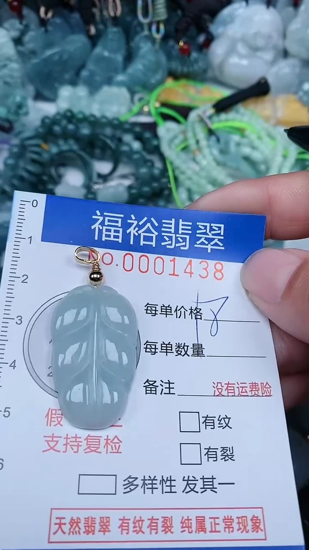 【闪购商品】翡翠颈饰未镶嵌...0001438