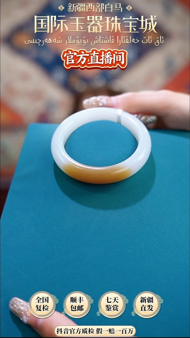 和田玉手镯未镶嵌52+