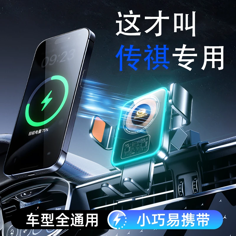 广汽传祺GS4GS5GM8M6proM8影豹GS8专用车载手机支架无线充电GS3