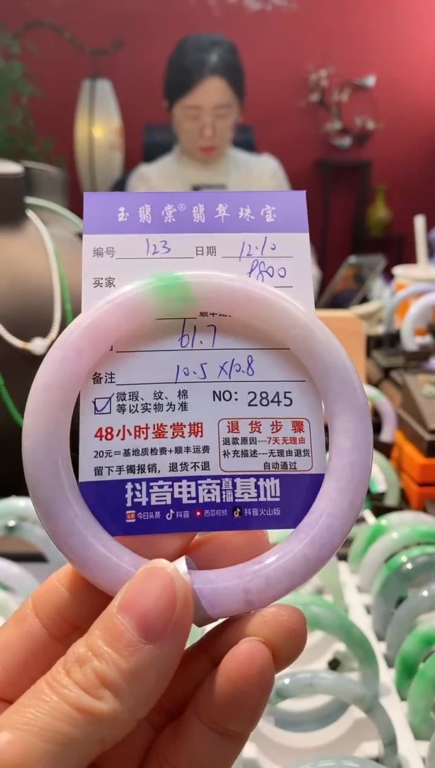 未镶嵌手镯翡翠浮**里翡翠123