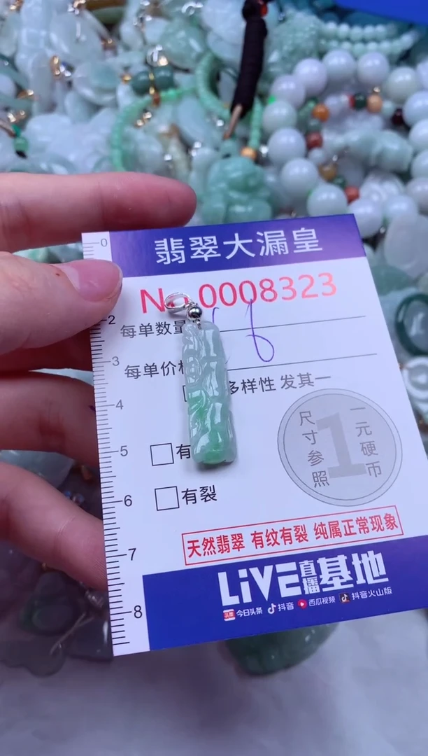 吊坠(不含链)未镶嵌翡翠8323