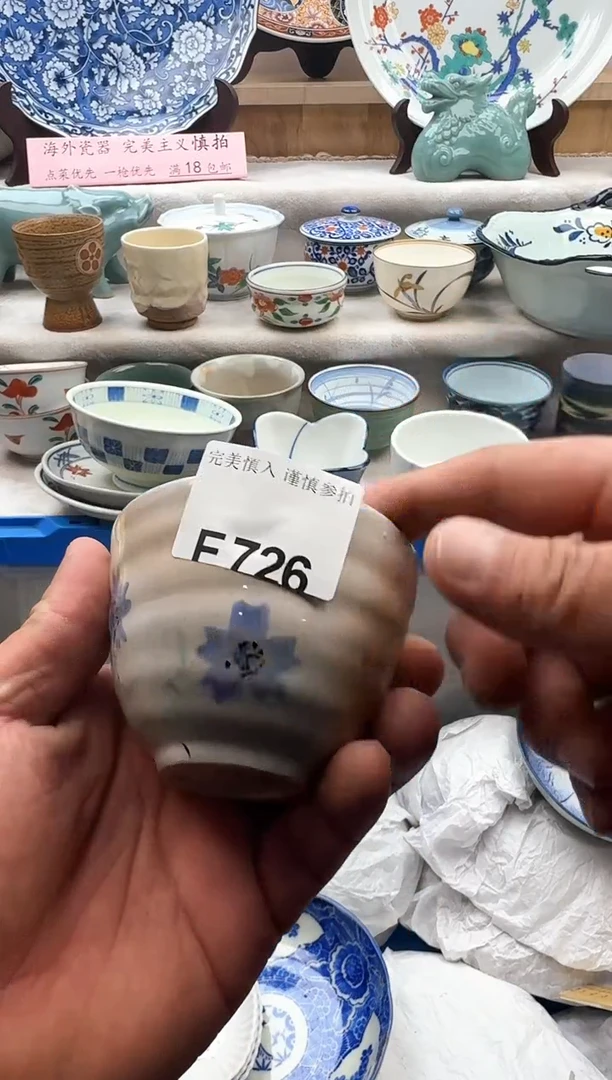 【闪购商品】碟726