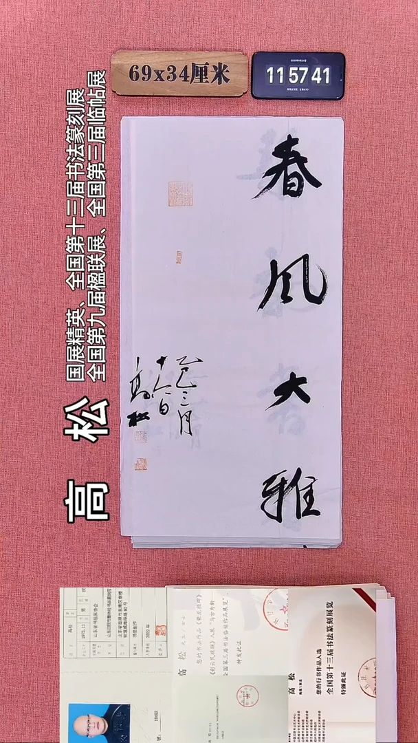 书法173    高老师书法作品