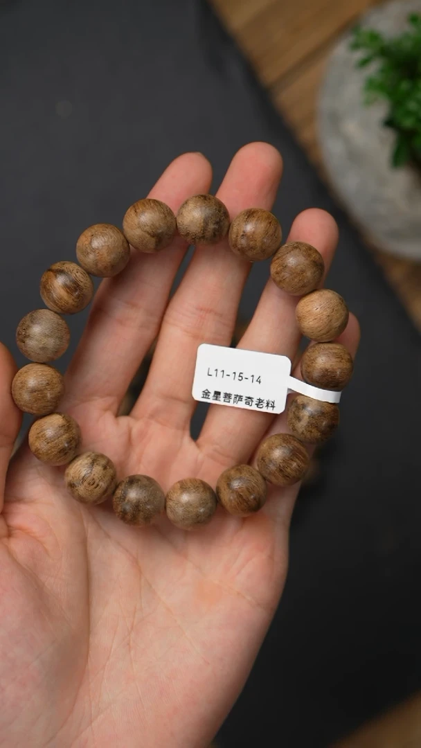 沉香手串L11-15-14 金星菩萨奇老料13.5/16g
