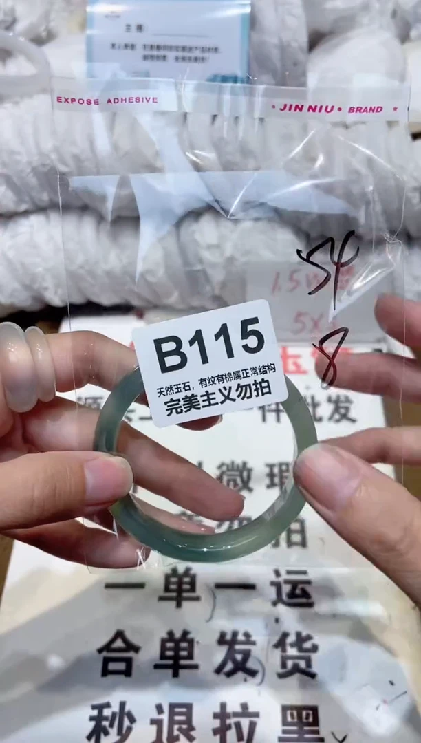 手镯玛瑙/玉髓未镶嵌54