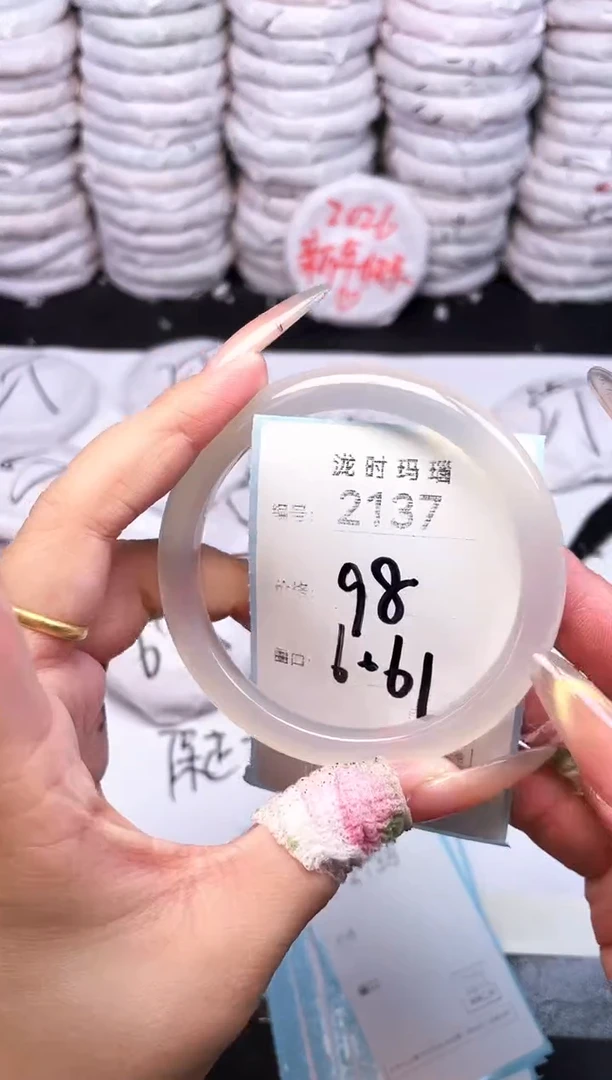 手镯玛瑙/玉髓未镶嵌2137