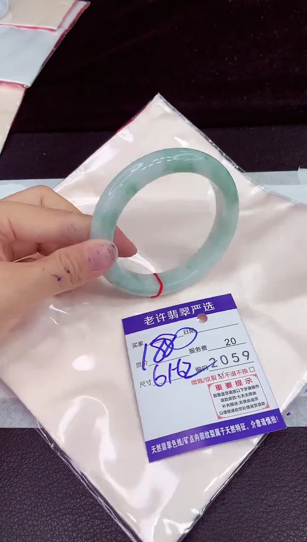 未镶嵌手镯翡翠1