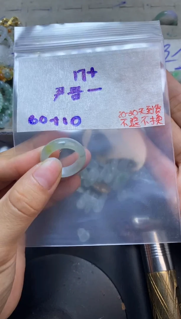 未镶嵌定制翡翠尹****轩拍一发一
